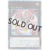 〔状態C〕サイバードラゴンノヴァ【20thシークレット】{20CP-JPT08}《エクシーズ》