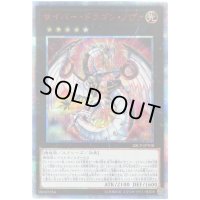 〔状態C〕サイバードラゴンノヴァ【20thシークレット】{20CP-JPT08}《エクシーズ》