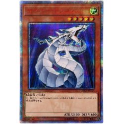 画像1: サイバードラゴン【20thシークレット】{20CP-JPT04}《モンスター》