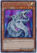 サイバードラゴン【シークレット】{20CP-JPT04}《モンスター》