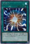 〔状態A-〕超融合【シークレット】{20CP-JPT05}《魔法》