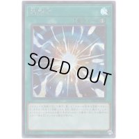 〔状態B〕超融合【シークレット】{20CP-JPT05}《魔法》