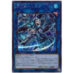 画像1: 〔状態A-〕閃刀姫シズク【シークレット】{20CP-JPT10}《リンク》