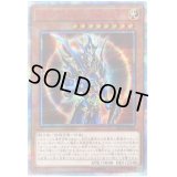 〔状態C〕カオスソルジャー開闢の使者【20thシークレット】{20CP-JPT03}《モンスター》