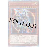 〔状態C〕カオスソルジャー開闢の使者【20thシークレット】{20CP-JPT03}《モンスター》