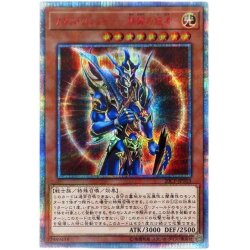 画像1: カオスソルジャー開闢の使者【20thシークレット】{20CP-JPT03}《モンスター》
