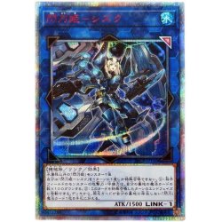 画像1: 〔状態B〕閃刀姫シズク【20thシークレット】{20CP-JPT10}《リンク》