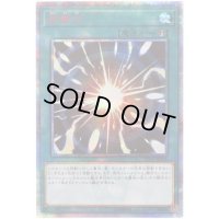 〔状態C〕超融合【20thシークレット】{20CP-JPT05}《魔法》