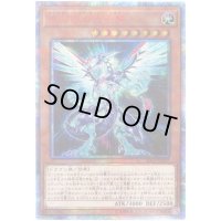 〔状態B〕銀河眼の光子竜【20thシークレット】{20CP-JPT07}《モンスター》