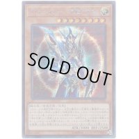 〔状態B〕カオスソルジャー開闢の使者【シークレット】{20CP-JPT03}《モンスター》
