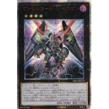 〔状態A-〕☆アジア☆ヴァレルロードXドラゴン【20thシークレット】{アジアRIRA-JP039}《エクシーズ》