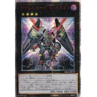 〔状態B〕☆アジア☆ヴァレルロードXドラゴン【20thシークレット】{アジアRIRA-JP039}《エクシーズ》