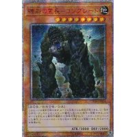 〔状態B〕☆アジア☆礫岩の霊長コングレード【20thシークレット】{アジアCHIM-JP024}《モンスター》