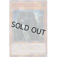 ☆アジア☆礫岩の霊長コングレード【20thシークレット】{アジアCHIM-JP024}《モンスター》