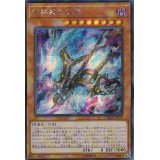 〔状態A-〕☆アジア☆破械神の禍霊【シークレット】{アジアCHIM-JP010}《モンスター》