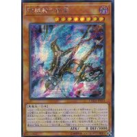 〔状態A-〕☆アジア☆破械神の禍霊【シークレット】{アジアCHIM-JP010}《モンスター》