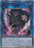 〔状態A-〕☆アジア☆破械雙王神ライゴウ【20thシークレット】{アジアCHIM-JP045}《リンク》