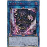 〔状態A-〕☆アジア☆破械雙王神ライゴウ【20thシークレット】{アジアCHIM-JP045}《リンク》