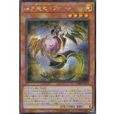 〔状態A-〕☆アジア☆輝光竜セイファート【シークレット】{アジアCHIM-JP014}《モンスター》