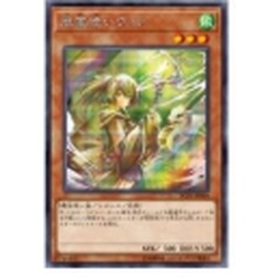 〔状態B〕風霊使いウィン【シークレット】{DCP1-JP004}《モンスター》