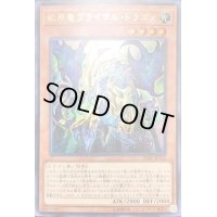 始原竜プライマルドラゴン【ウルトラ】{VJMP-JP172}《モンスター》