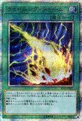 〔状態A-〕☆アジア☆ライトニングストーム【20thシークレット】{アジアIGAS-JP067}《魔法》