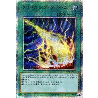 〔状態A-〕☆アジア☆ライトニングストーム【20thシークレット】{アジアIGAS-JP067}《魔法》
