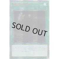 〔状態B〕☆アジア☆深淵の宣告者【20thシークレット】{アジアSOFU-JP063}《魔法》