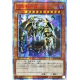 〔状態A-〕☆アジア☆万物創世龍【10000シークレット】{アジアIGAS-JP000}《モンスター》