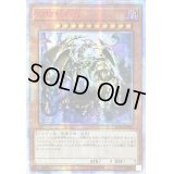 〔状態B〕☆アジア☆万物創世龍【10000シークレット】{アジアIGAS-JP000}《モンスター》