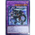 ☆アジア☆ヴァレルロードFドラゴン【シークレット】{アジアSD36-JPP01}《融合》