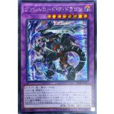 ☆アジア☆ヴァレルロードFドラゴン【シークレット】{アジアSD36-JPP01}《融合》