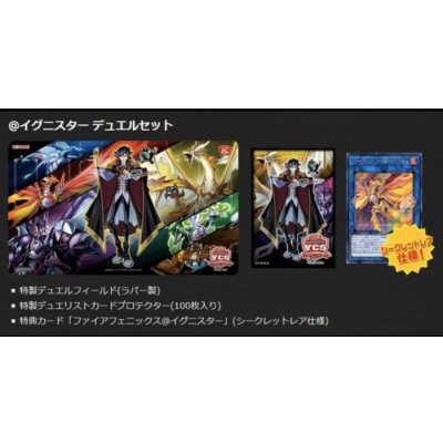 デュエルセット『@イグニスター(YCSJ2019TOKYO)』【-】{-}《その他》