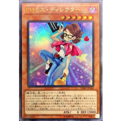 〔状態B〕EMミスディレクター【ウルトラ】{VJMP-JP166}《モンスター》