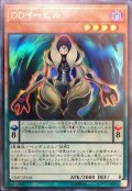 DDイービル【ウルトラ】{VJMP-JP168}《モンスター》