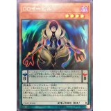 〔状態A-〕DDイービル【ウルトラ】{VJMP-JP168}《モンスター》