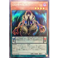 〔状態A-〕DDイービル【ウルトラ】{VJMP-JP168}《モンスター》