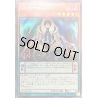 〔状態B〕DDイービル【ウルトラ】{VJMP-JP168}《モンスター》