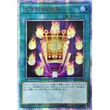 〔状態A-〕☆アジア☆九字切りの呪符【20thシークレット】{アジアIGAS-JP066}《魔法》