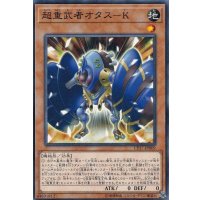 超重武者オタスK【ノーマル】{CP17-JP009}《モンスター》