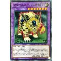 アマゾネスペット虎獅子【ノーマル】{CP17-JP022}《融合》