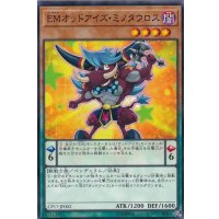 EMオッドアイズミノタウロス【ノーマル】{CP17-JP002}《モンスター》