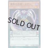 黄昏の忍者カゲン【ノーマル】{CP17-JP017}《モンスター》