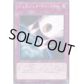 ジュラシックインパクト【ノーマル】{CP17-JP034}《罠》