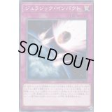 ジュラシックインパクト【ノーマル】{CP17-JP034}《罠》