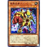 超重武者コブC【ノーマル】{CP17-JP010}《モンスター》