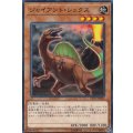 ジャイアントレックス【ノーマル】{CP17-JP031}《モンスター》