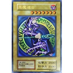 画像1: 〔状態B〕黒魔道士(白封筒付き)【ウルトラ】{-}《モンスター》