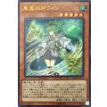 〔状態B〕風霊媒師ウィン【ウルトラ】{VJMP-JP173}《モンスター》