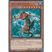 タツノオトシオヤ【ノーマル】{LVP3-JP098}《モンスター》